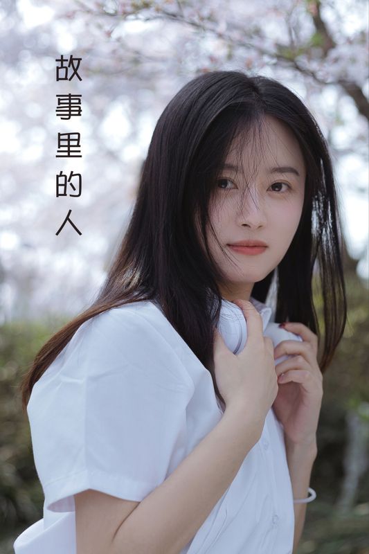 碗碗不是碗啊 – 《故事里的人》[20P]