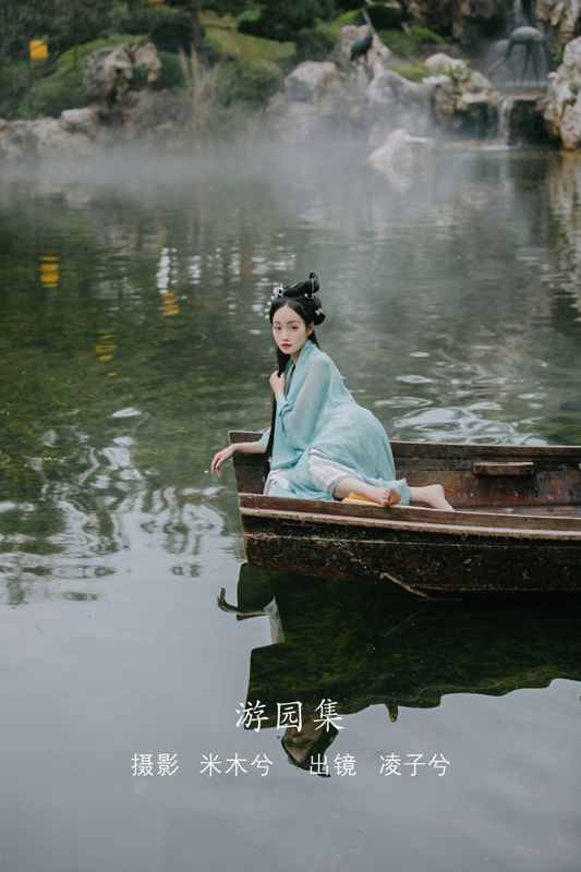 凌子兮 – 《游园集》[22P] - 机器猫次元
