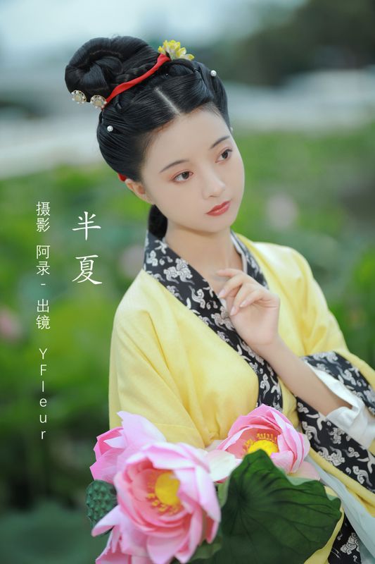 与芳 – 《半夏》[33P] - 机器猫次元