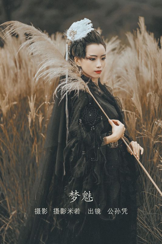 公孙凭 – 《梦魅》[21P] - 机器猫次元
