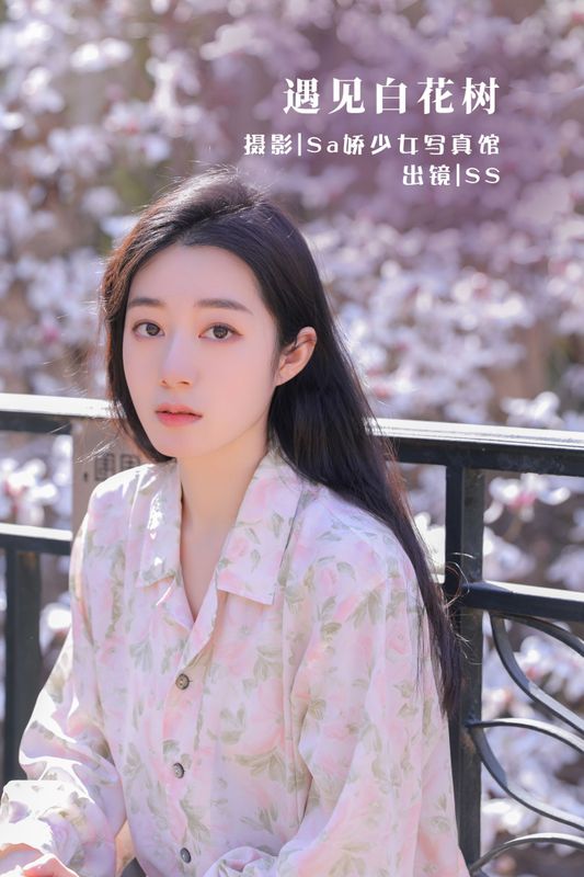 SS – 《遇见白花树》[20P] - 机器猫次元