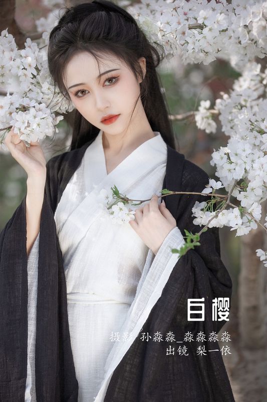 梨一依 – 《白樱》[25P] - 机器猫次元