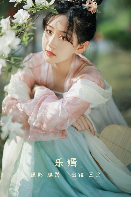_三余_ – 《乐嫣》[22P]