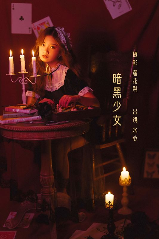 frozenbird – 《暗黑少女》[25P] - 机器猫次元