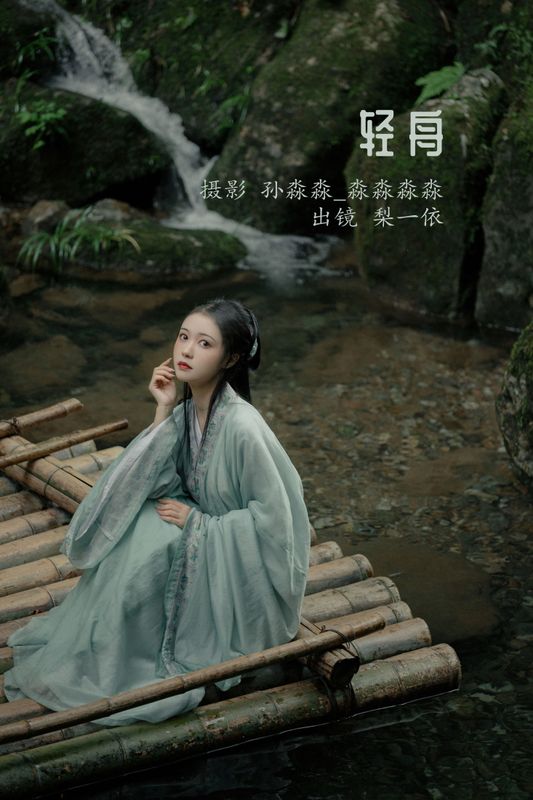 梨一依 – 《轻舟》[21P] - 机器猫次元