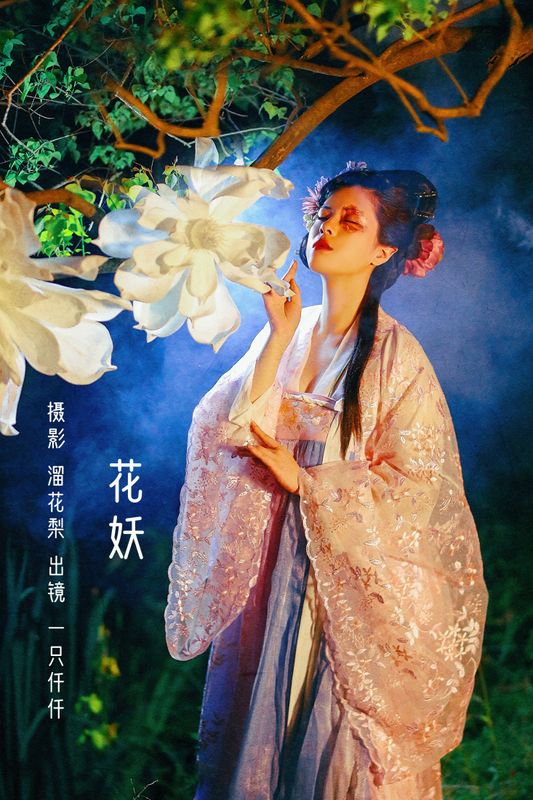 一只仟仟 – 《花妖》[30P] - 机器猫次元