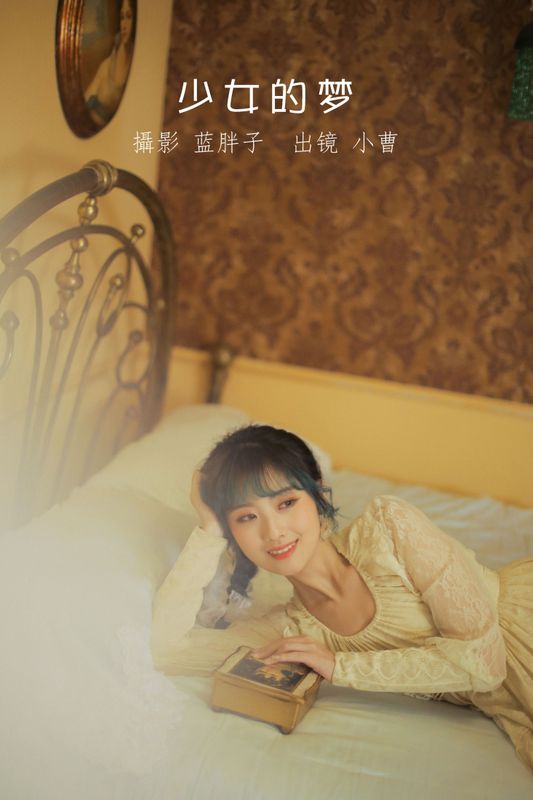 小曹 – 《少女的梦》[34P] - 机器猫次元