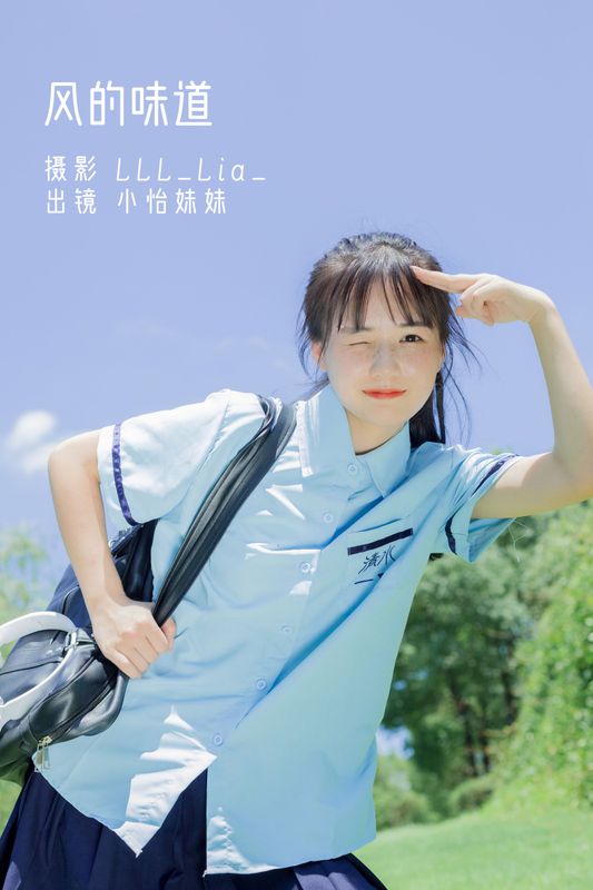 小怡妹妹cute – 《风的味道》[34P] - 机器猫次元