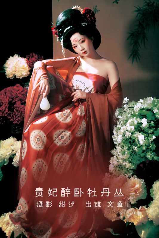 文鱼 – 《贵妃醉卧牡丹丛》[21P] - 机器猫次元
