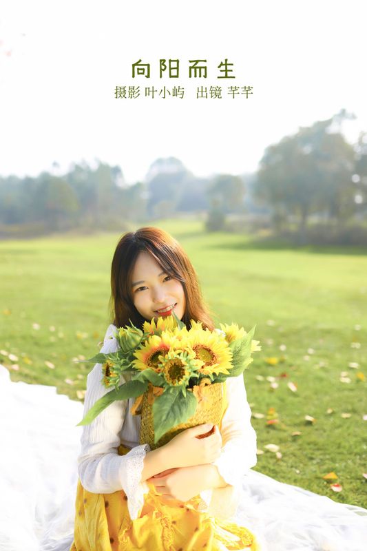 芊芊 – 《向阳而生》[23P]