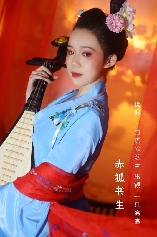一只高高 – 《赤狐书生》[23P] - 机器猫次元