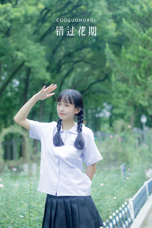 鄢韵琳 – 《错过花期》[28P] - 机器猫次元