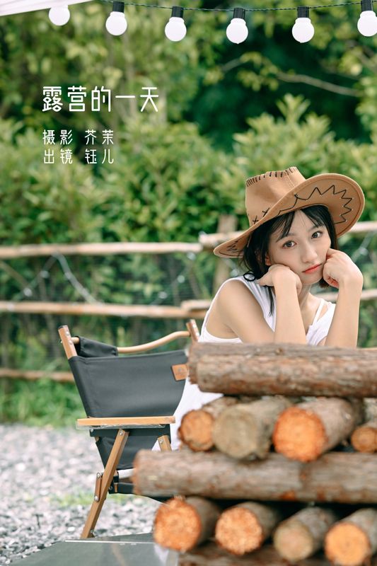 钰儿 – 《露营的一天》[34P] - 机器猫次元