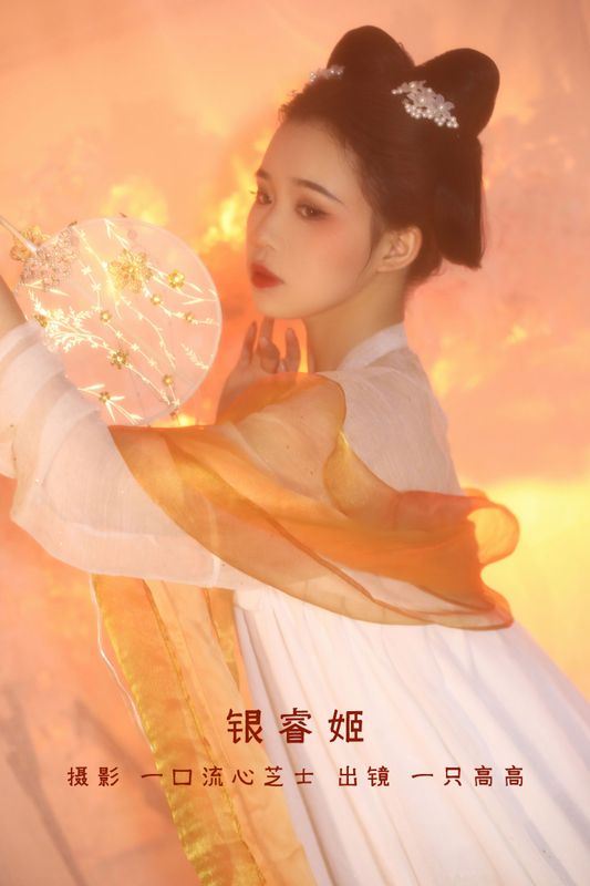 一只高高 – 《银睿姬》[32P] - 机器猫次元