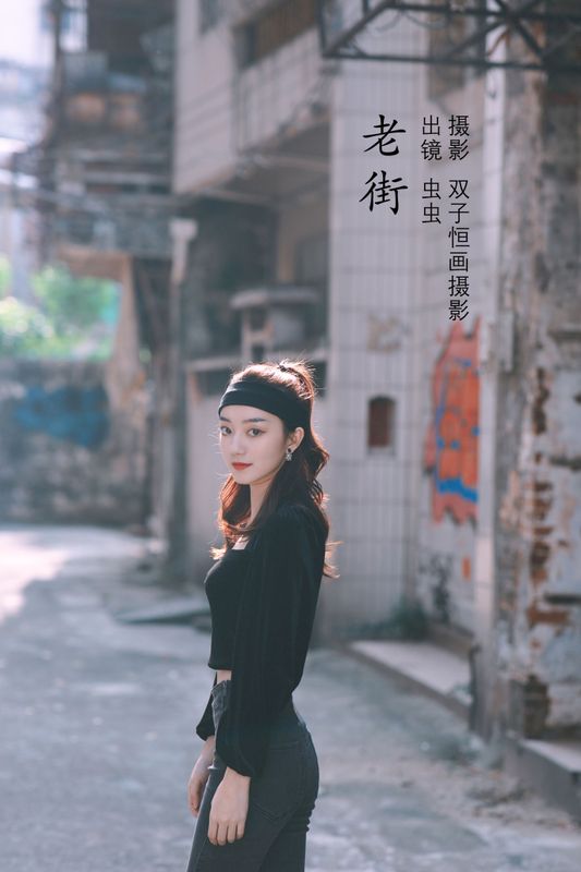 虫虫 – 《老街》[42P] - 机器猫次元