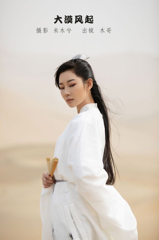 木哥 – 《大漠风起》[24P]