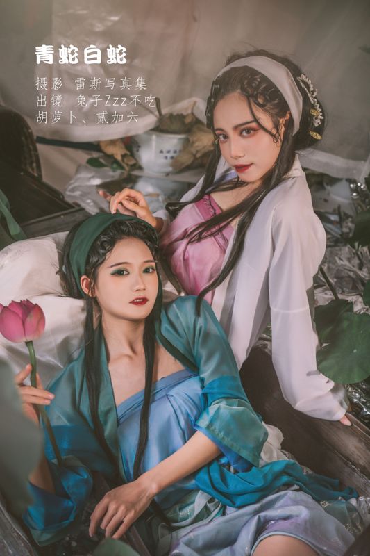兔子Zzz不吃胡萝卜 贰加六 - 《青蛇白蛇》[32P] - 机器猫次元 - 机器猫次元