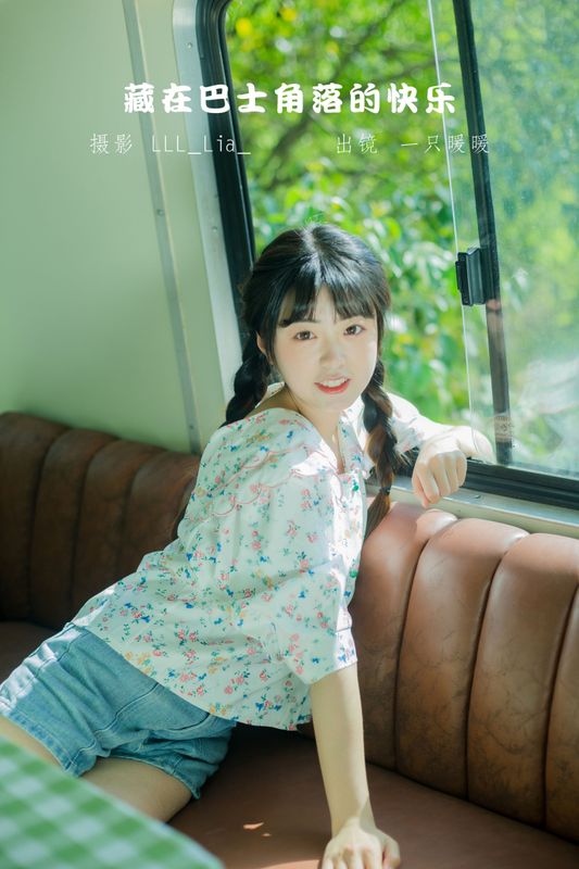 一只暖暖 – 《藏在巴士角落的快乐》[28P] - 机器猫次元