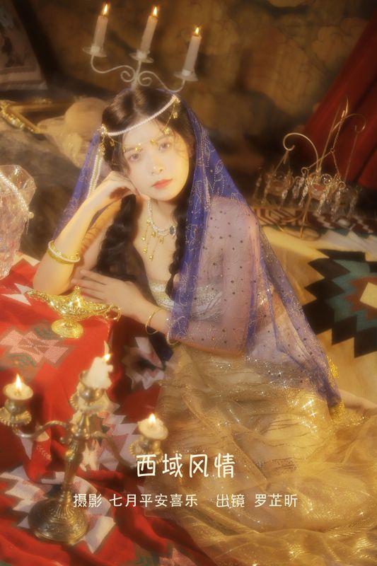 罗芷昕 – 《西域风情》[20P] - 机器猫次元