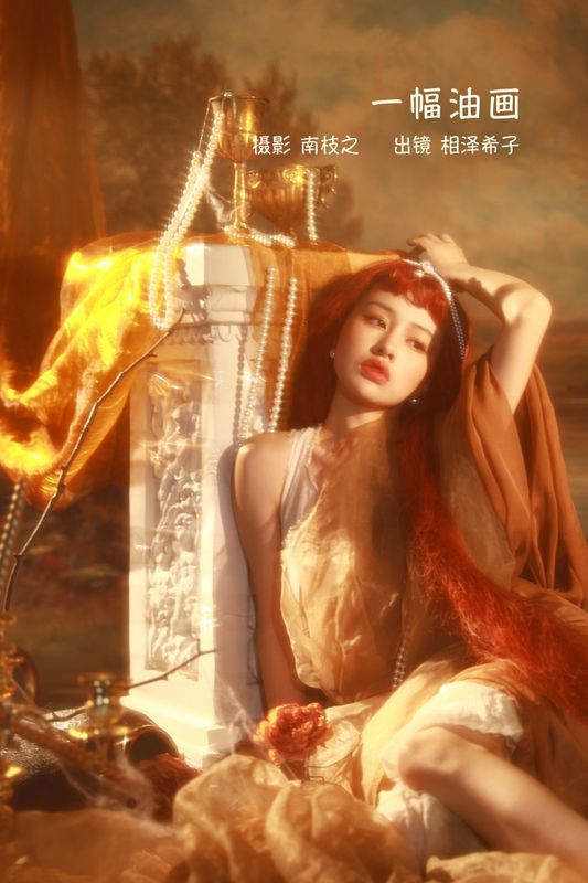 相泽希子 – 《一幅油画》[36P] - 机器猫次元