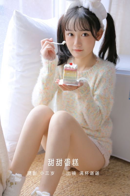 满杯谌谌 – 《甜甜蛋糕》[25P] - 机器猫次元