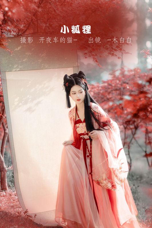 _Bllc – 《小狐狸》[22P] - 机器猫次元