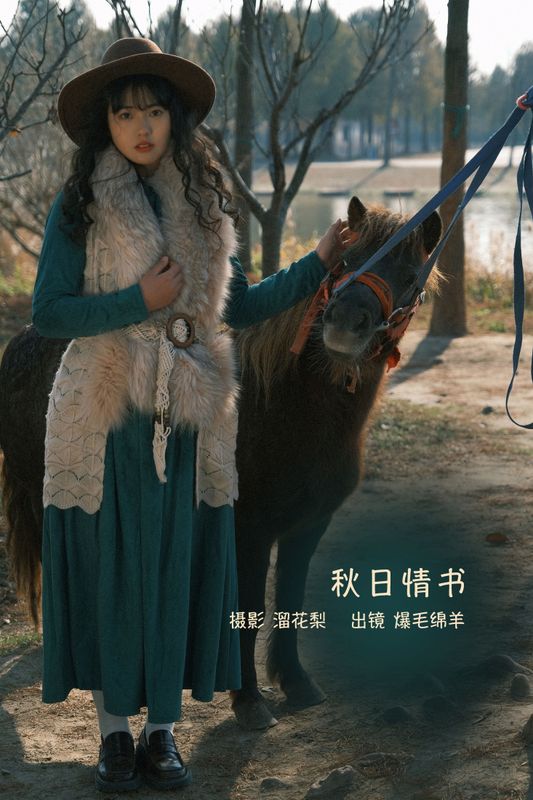 爆毛绵羊 – 《秋日情书》[24P] - 机器猫次元