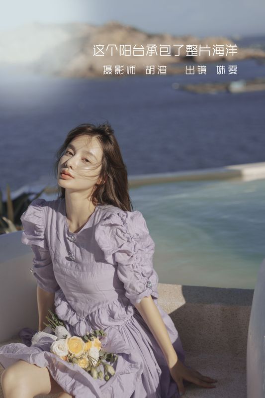 姝雯同学 – 《这个阳台承包了整片海洋》[70P] - 机器猫次元
