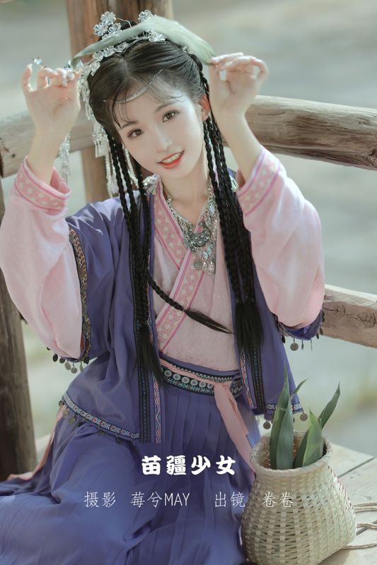卷卷 – 《苗疆少女》[22P]