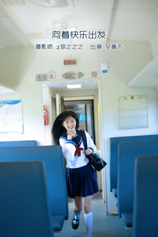 至春禾 – 《向着快乐出发》[31P] - 机器猫次元