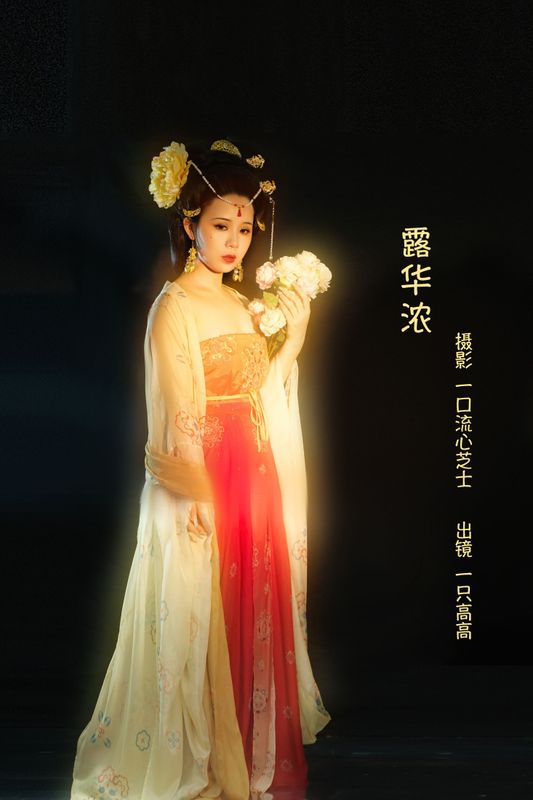 一只高高 – 《露华浓》[24P] - 机器猫次元