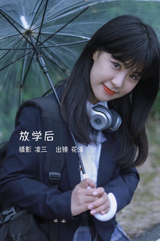 花泽 – 《放学后》[22P] - 机器猫次元