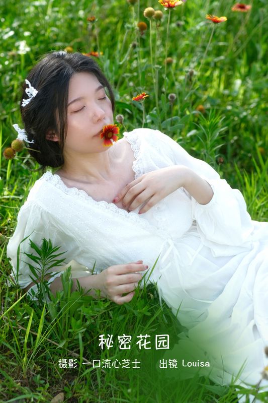 Louisa – 《秘密花园》[21P] - 机器猫次元