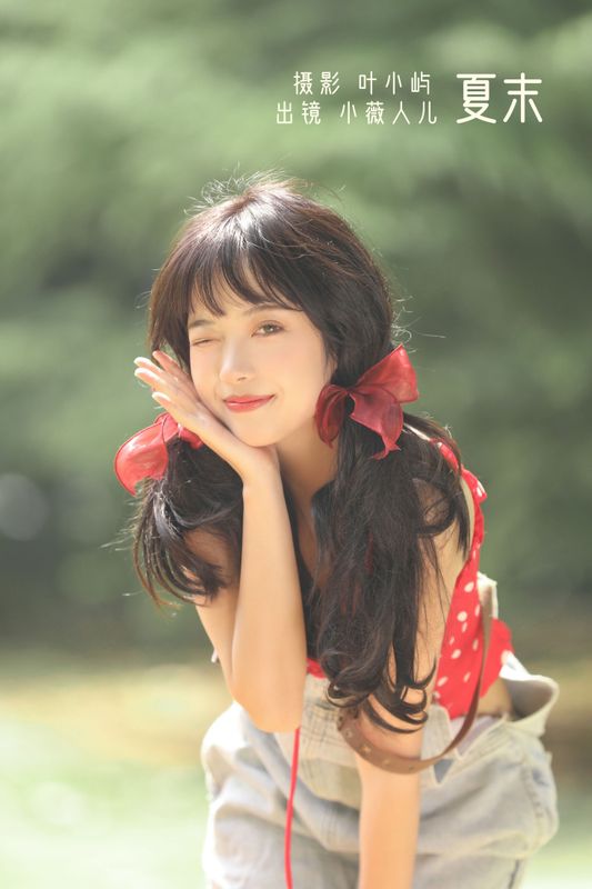 小薇人儿 – 《夏末》[38P] - 机器猫次元