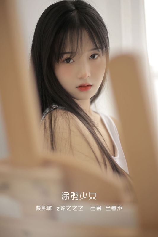 至春禾 – 《涂鸦少女》[26P] - 机器猫次元