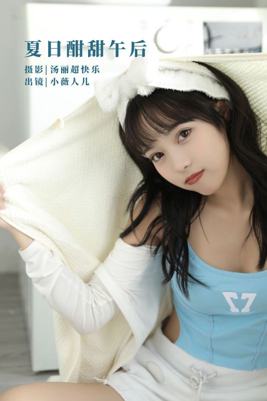 小薇人儿 – 《夏日酣甜午后》[37P] - 机器猫次元