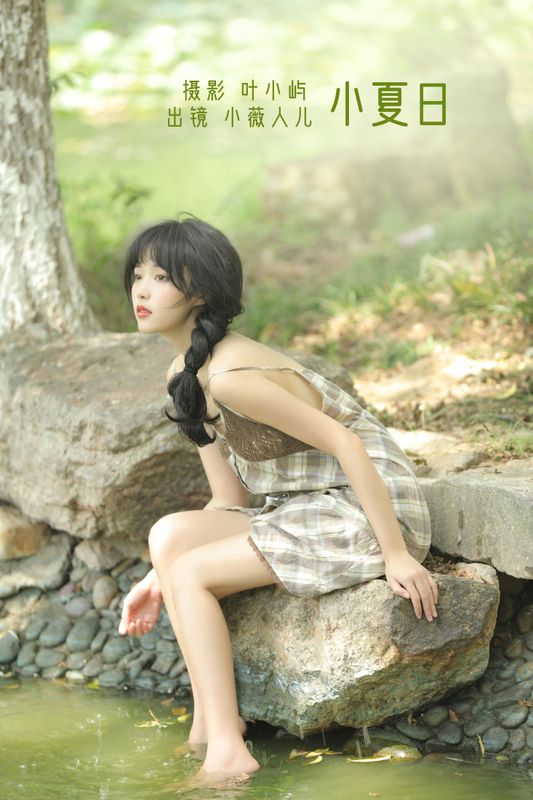小薇人儿 – 《小夏日》[34P] - 机器猫次元