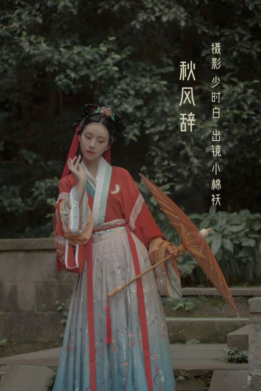 桐丏小棉袄 – 《秋风辞》[31P] - 机器猫次元