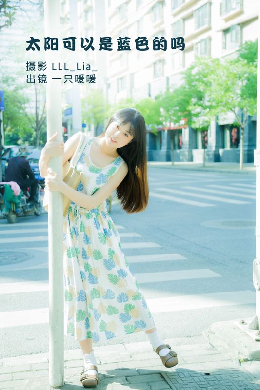 一只暖暖 – 《太阳可以是蓝色的吗》[27P] - 机器猫次元
