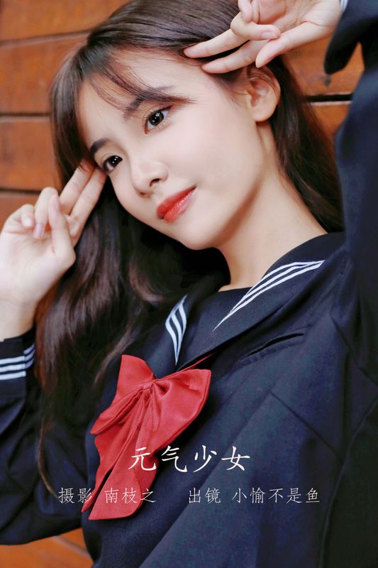 小愉不是鱼 – 《元气少女》[26P] - 机器猫次元