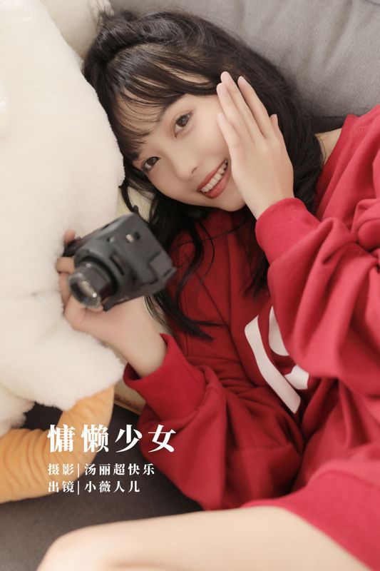 小薇人儿 – 《慵懒少女》[40P] - 机器猫次元