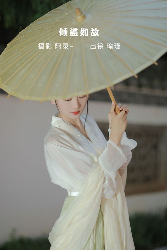 瑜瑾 – 《倾盖如故》[43P] - 机器猫次元