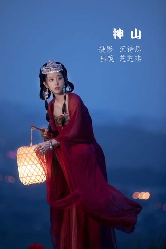 芝芝琪 – 《神山》[37P] - 机器猫次元