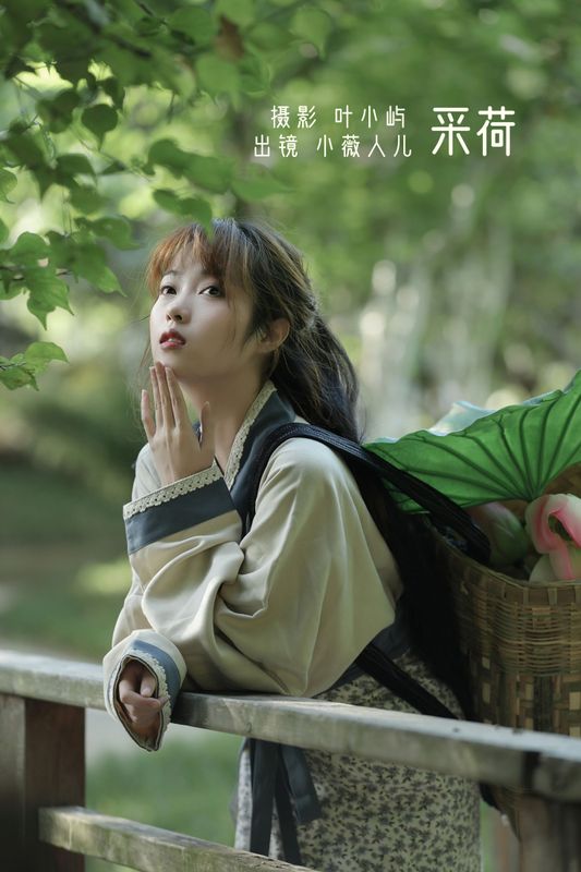 小薇人儿 – 《采荷》[38P] - 机器猫次元