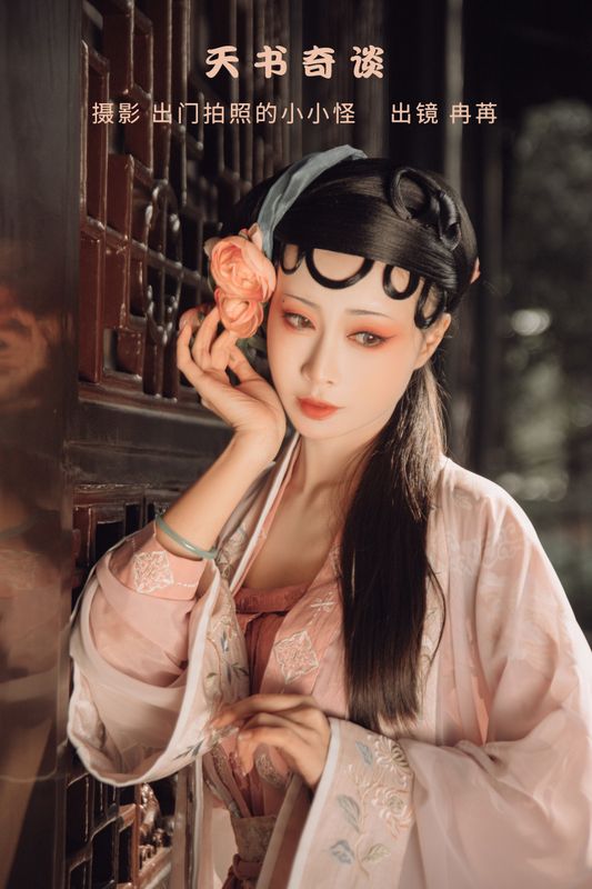 姌Rr – 《天书奇谈》[26P] - 机器猫次元
