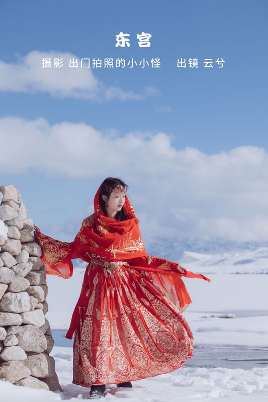 云兮啦 – 《东宫》[22P]