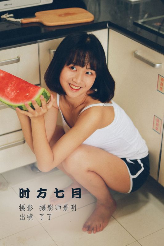 了了 – 《时方七月》[24P]