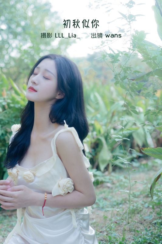 wans – 《初秋似你》[30P] - 机器猫次元