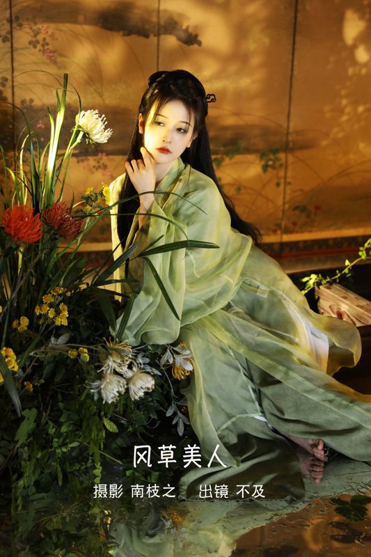 不及丿 – 《风草美人》[35P] - 机器猫次元