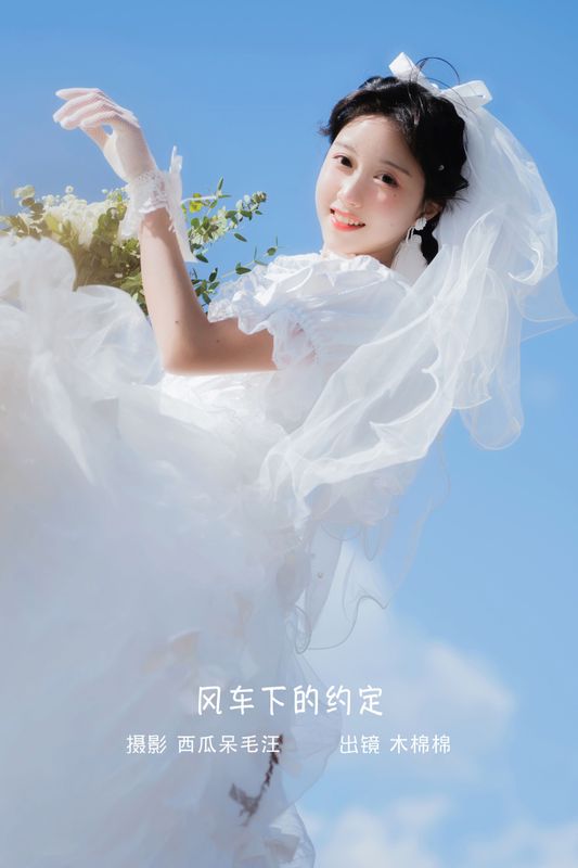 木棉棉VwV – 《风车下的约定》[32P] - 机器猫次元